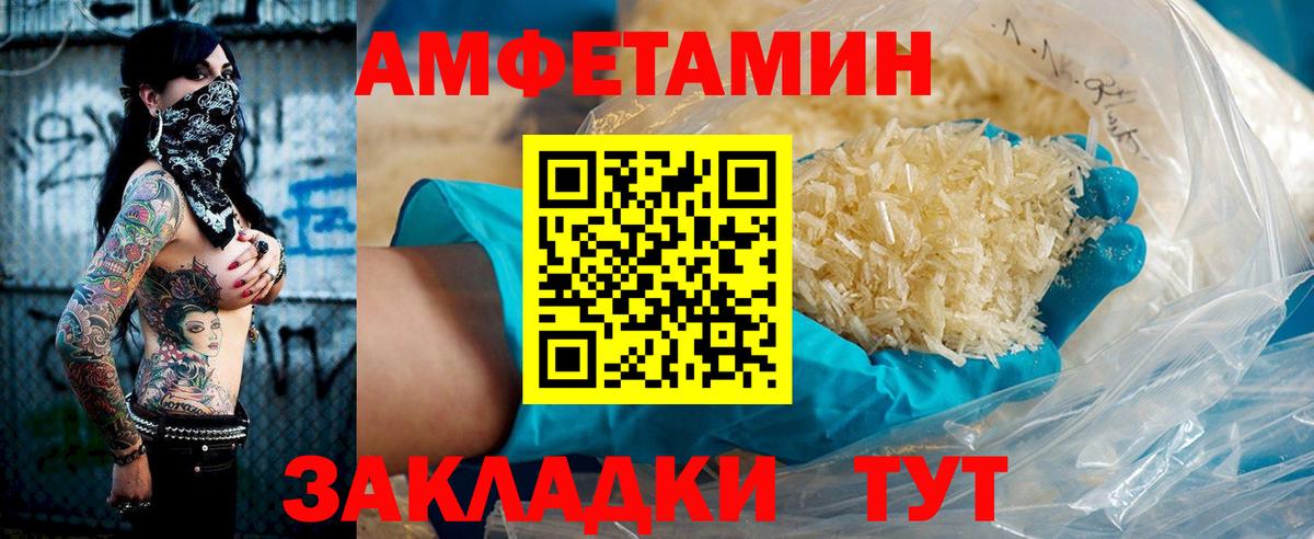 АМФ Розовый Воркута