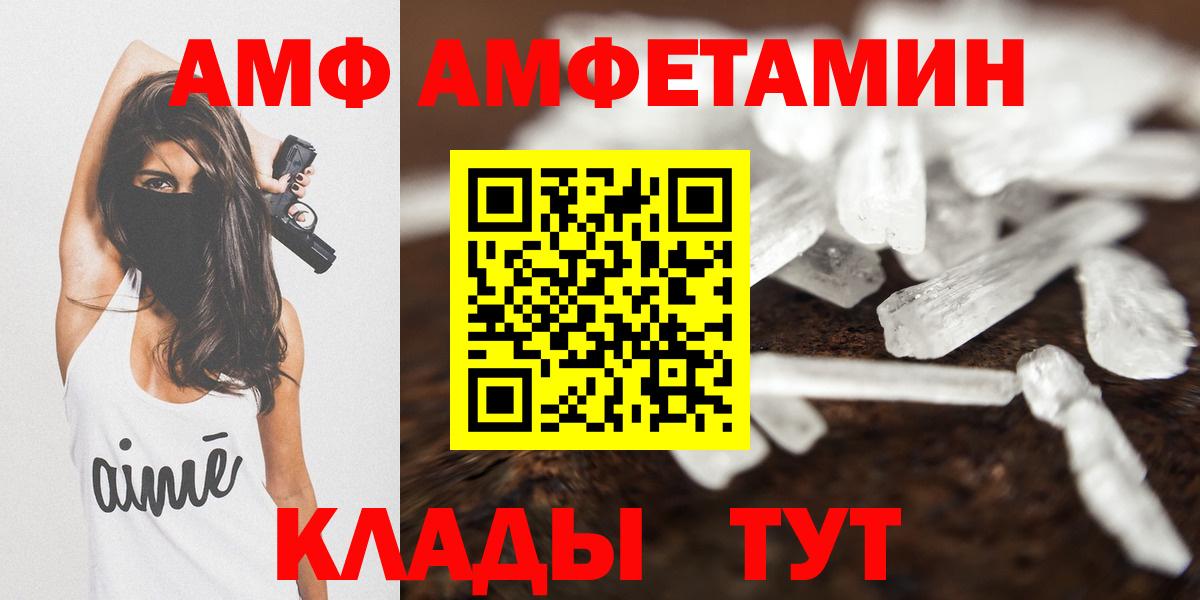 Воркута  Амфетамин  АМФ  АМФЕТАМИН VHQ  Вход с VPN 