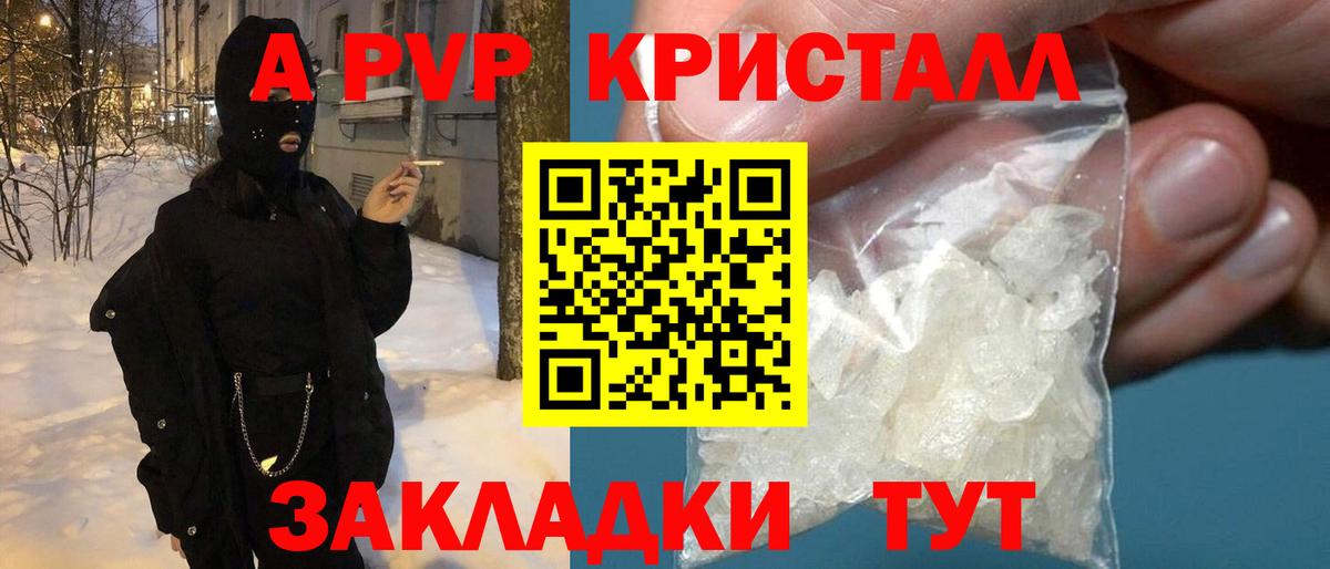Воркута  Alpha PVP крисы CK  Вход с VPN  Alfa_PVP СК КРИС  Alfa_PVP СК 
