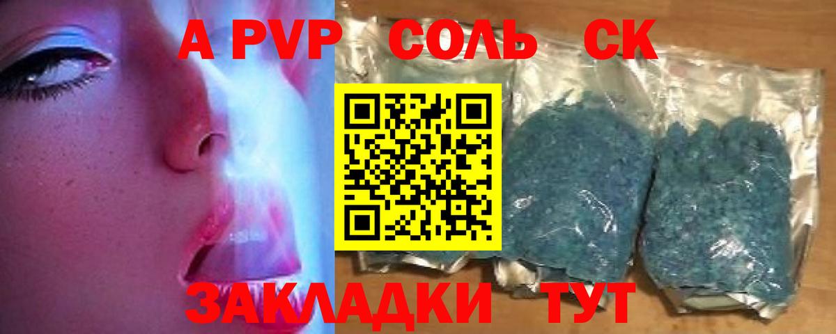 A PVP СК КРИС Воркута