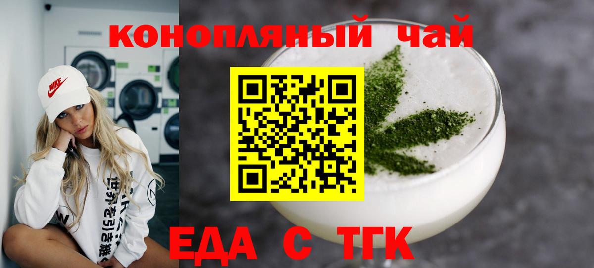 Cannafood конопля  Вход с VPN  Воркута 
