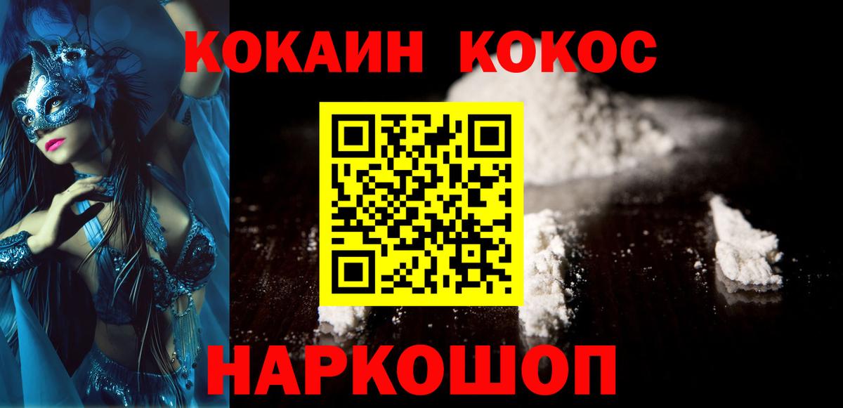 Кокаин VHQ  Вход с VPN  Воркута 