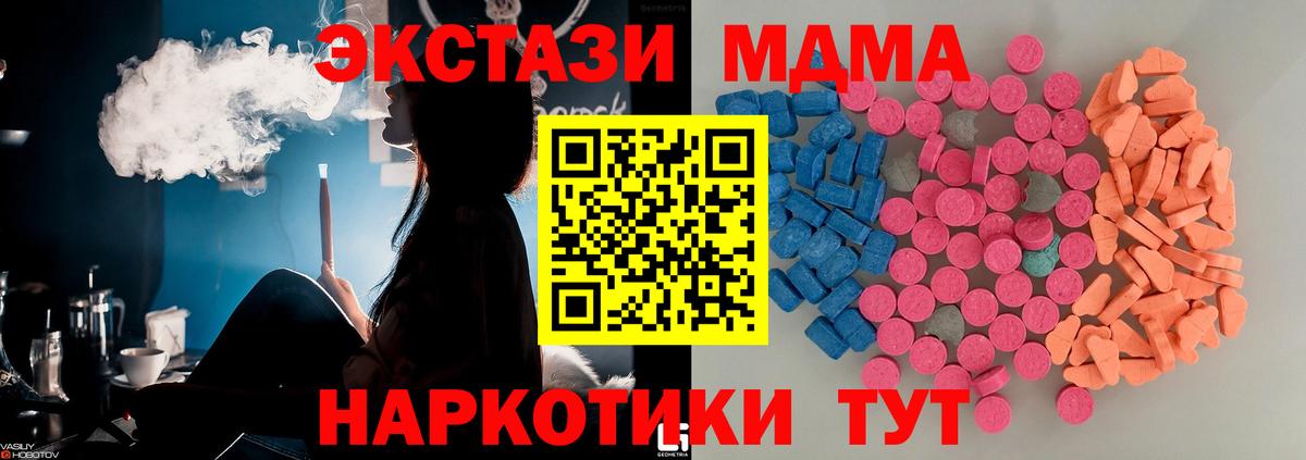 ЭКСТАЗИ Cube  ЭКСТАЗИ  Воркута  Вход с VPN  Ecstasy таблы 