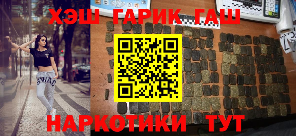 Гашиш убойный Воркута