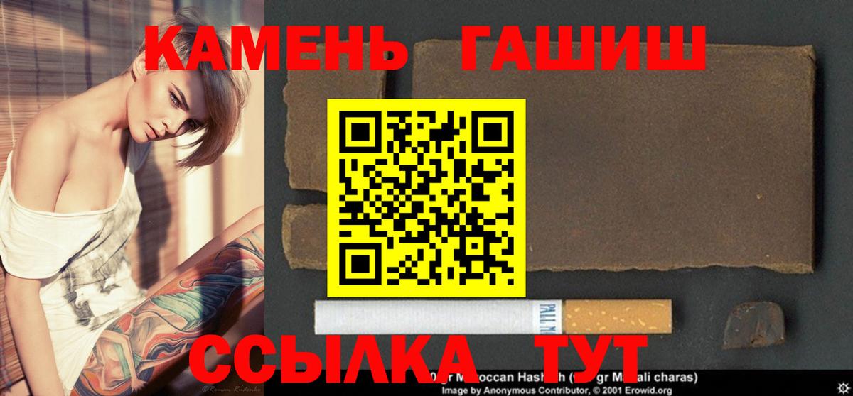 ГАШИШ hashish  Гашиш hashish  Вход с VPN  Воркута 