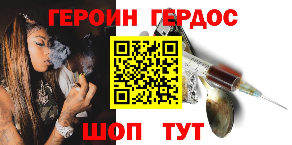 Воркута  ГЕРОИН афганец  Вход с VPN 