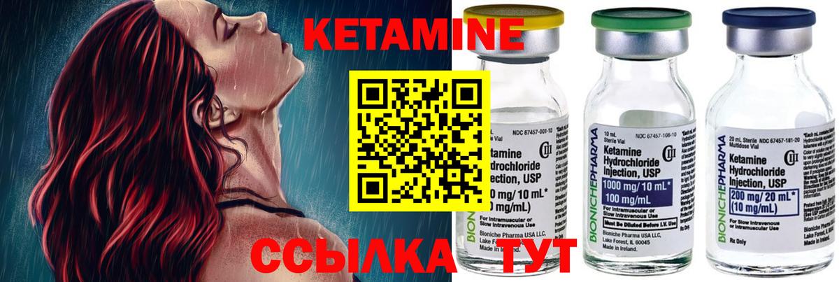 КЕТАМИН ketamine Воркута