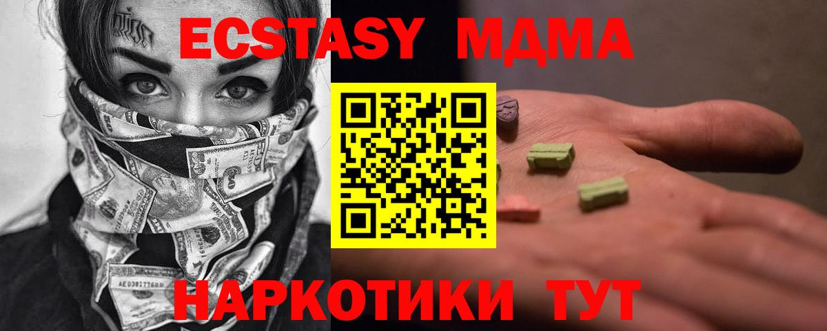 Воркута  MDMA Molly  Вход с VPN  MDMA Molly 