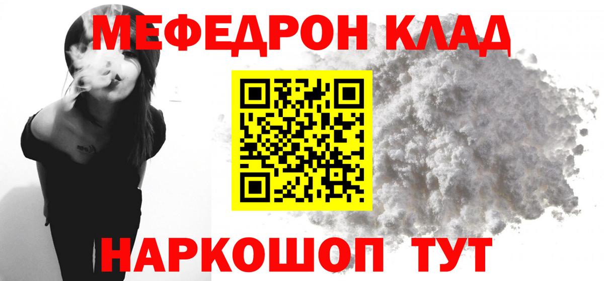 МЕФ мука Воркута