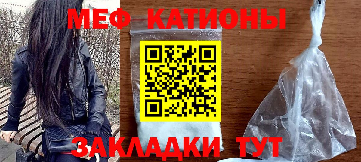 Меф мука  МЕФ mephedrone  Мефедрон  Вход с VPN  Воркута 