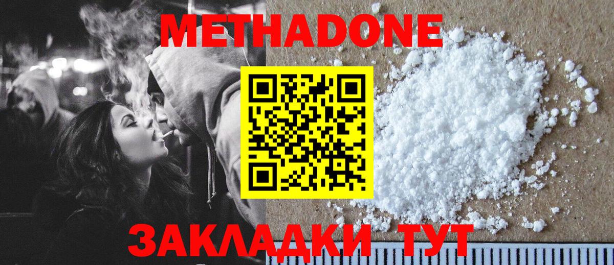 Метадон VHQ Воркута