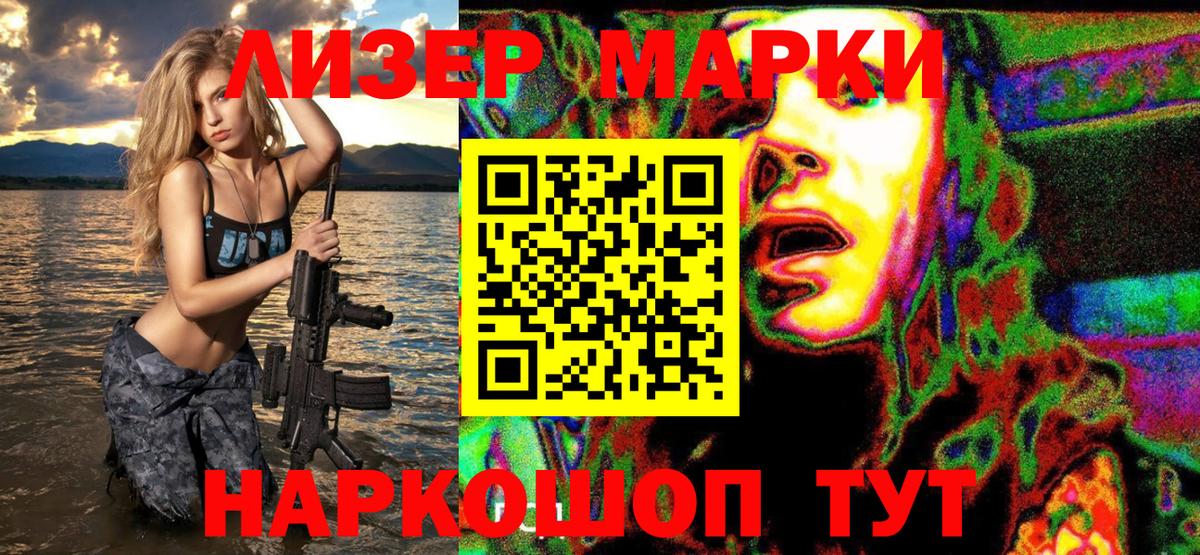 Воркута  Марки NBOMe 1,5мг  Марки NBOMe 1,5мг  Вход с VPN 